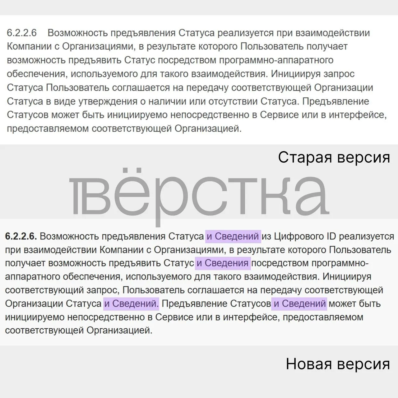 Изменения в правилах использования позволяют передавать сведения из документов, удостоверяющих личность; эксперты предупреждают о росте угроз безопасности.