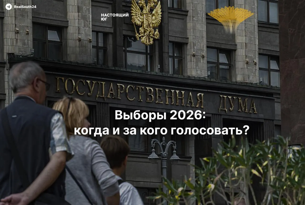 Голосование 20 сентября — что важно знать: время, состав бюллетеней и порядок фиксации нарушений.