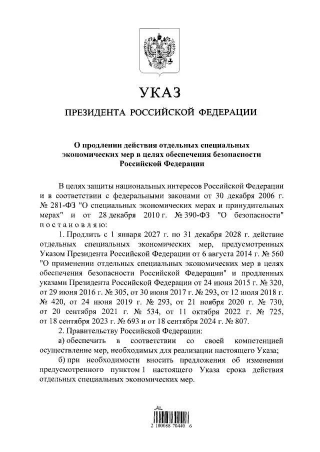 Правительство продлило продовольственные контрсанкции: запрет на ввоз ряда импортируемых продуктов из стран, введших санкции против РФ, действует до конца 2028 года.