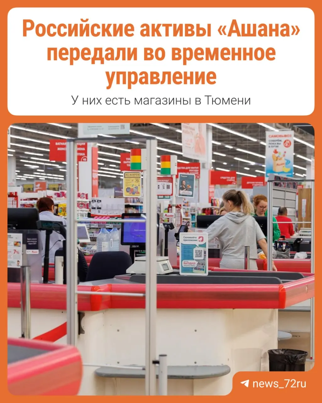 Разбираемся, что значит принятое решение.