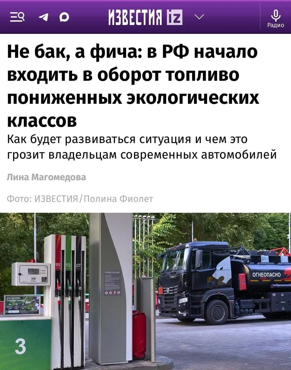 Для старых автомобилей разница почти незаметна, но современные двигатели с системами очистки выхлопа могут хуже реагировать на топливо Евро-4.