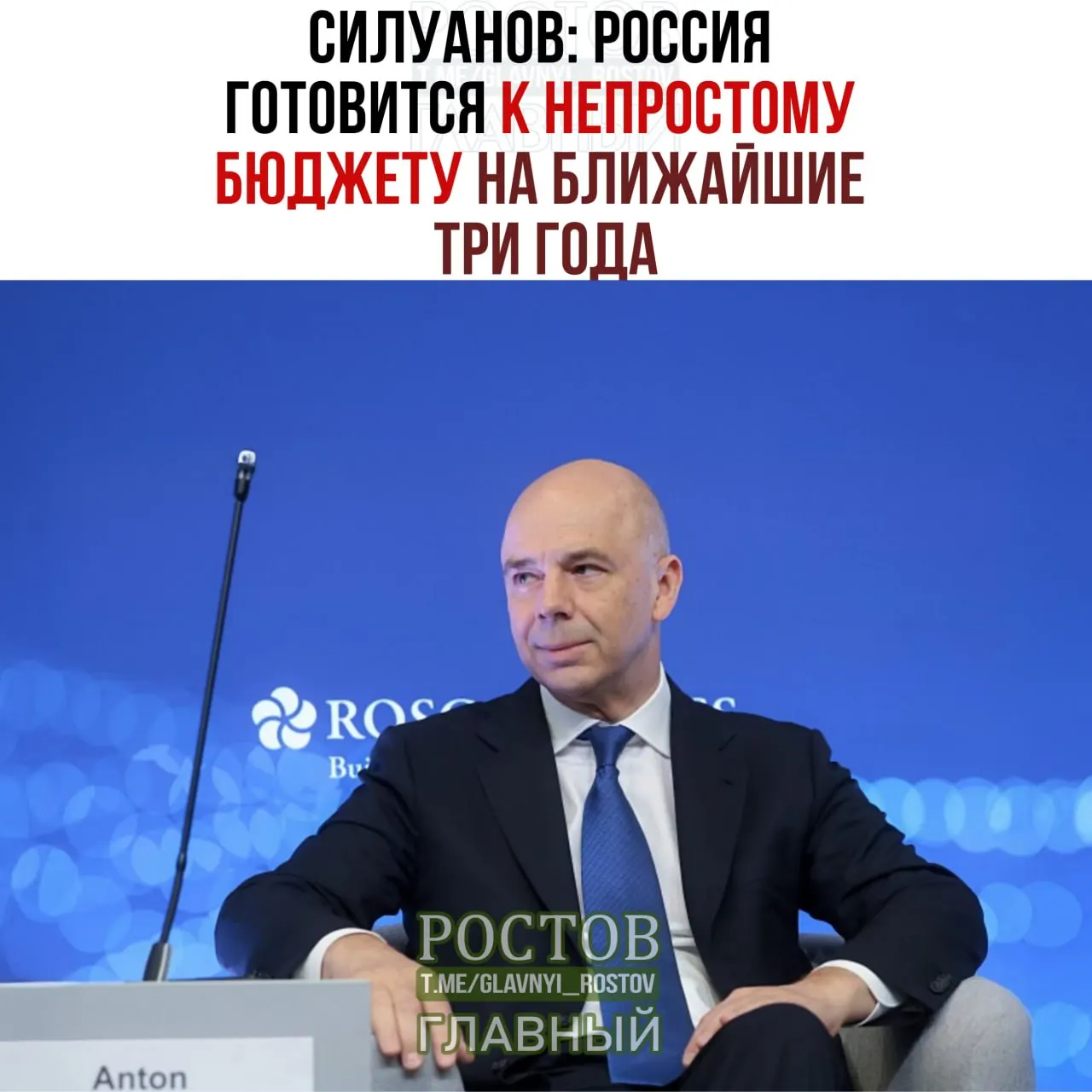 Глава Минфина сообщил, что дефицит бюджета на 2027 год планируется на уровне около 2% ВВП; приоритеты расходов — оборона и безопасность.