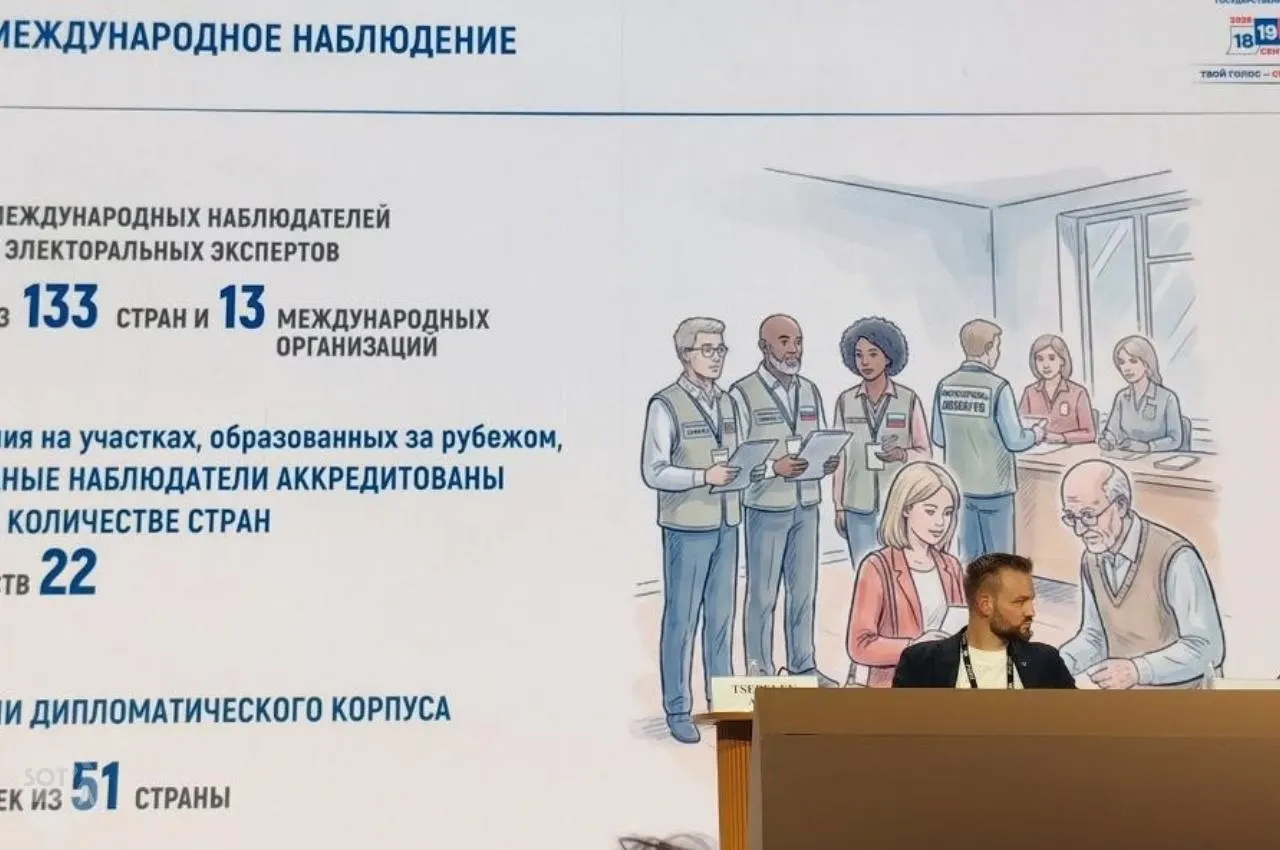 На форуме в Москве обсуждают возможность объективной оценки выборов: сообщается о высокой явке, кибератаках и предложения вернуться к однодневному формату голосования.