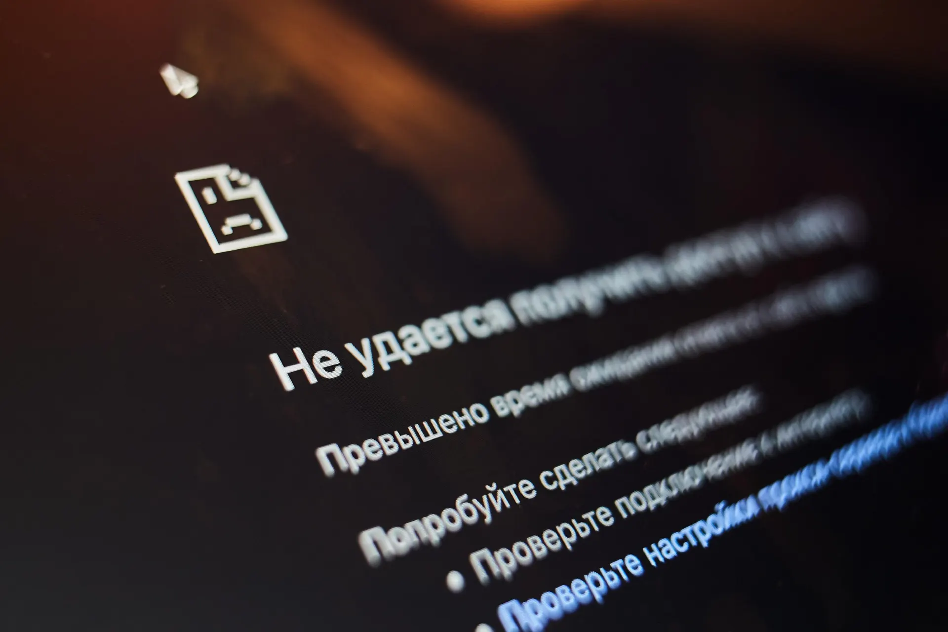 Рассказываем, почему блокируются сайты, банки и онлайн‑магазины, и что можно сделать, чтобы вернуть доступ к сервисам.