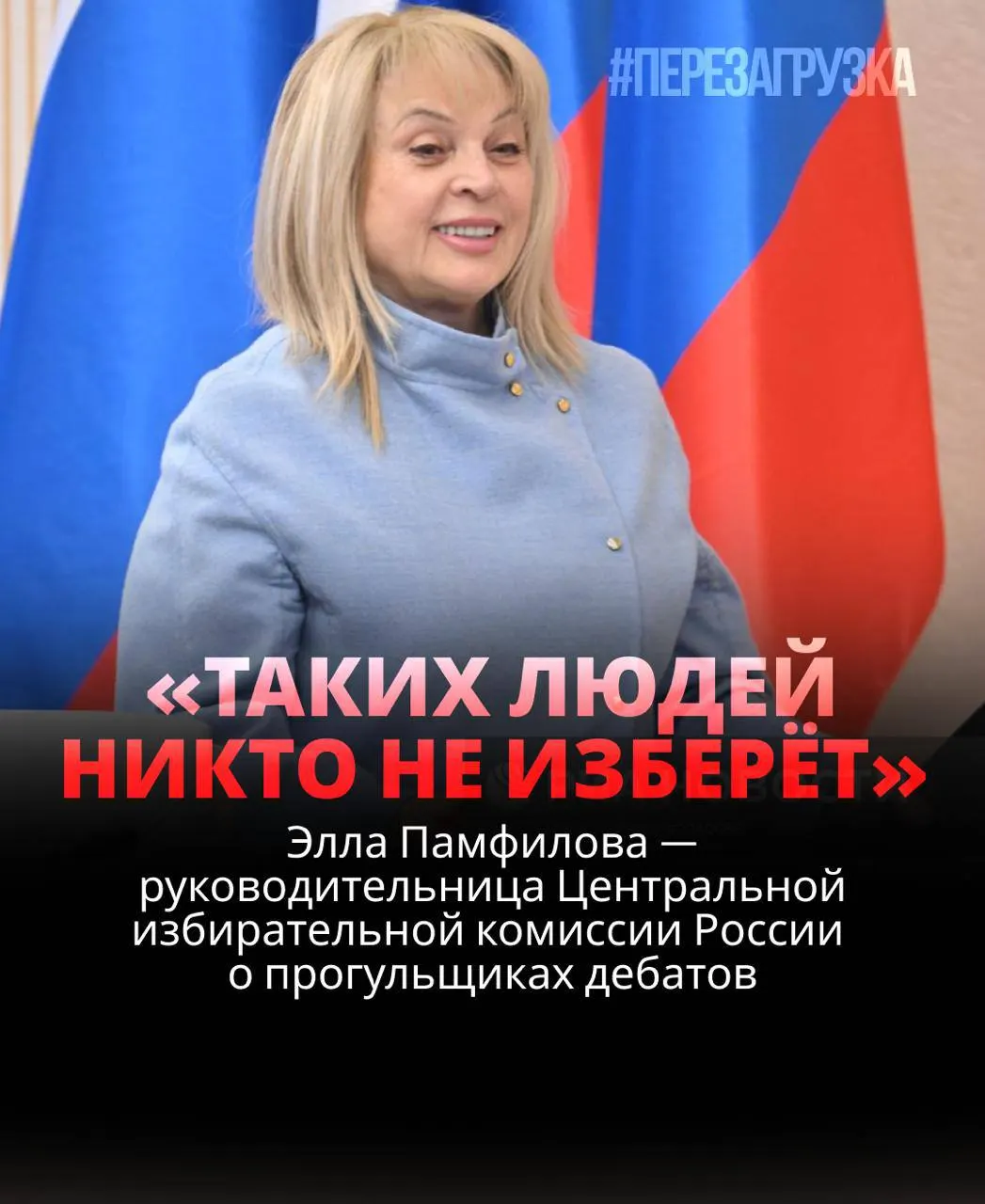 Глава ЦИК заявляет, что кандидат, не участвующий в дебатах, рискует проигрышем; речь идёт о выборах по всей стране и роли дебатов.