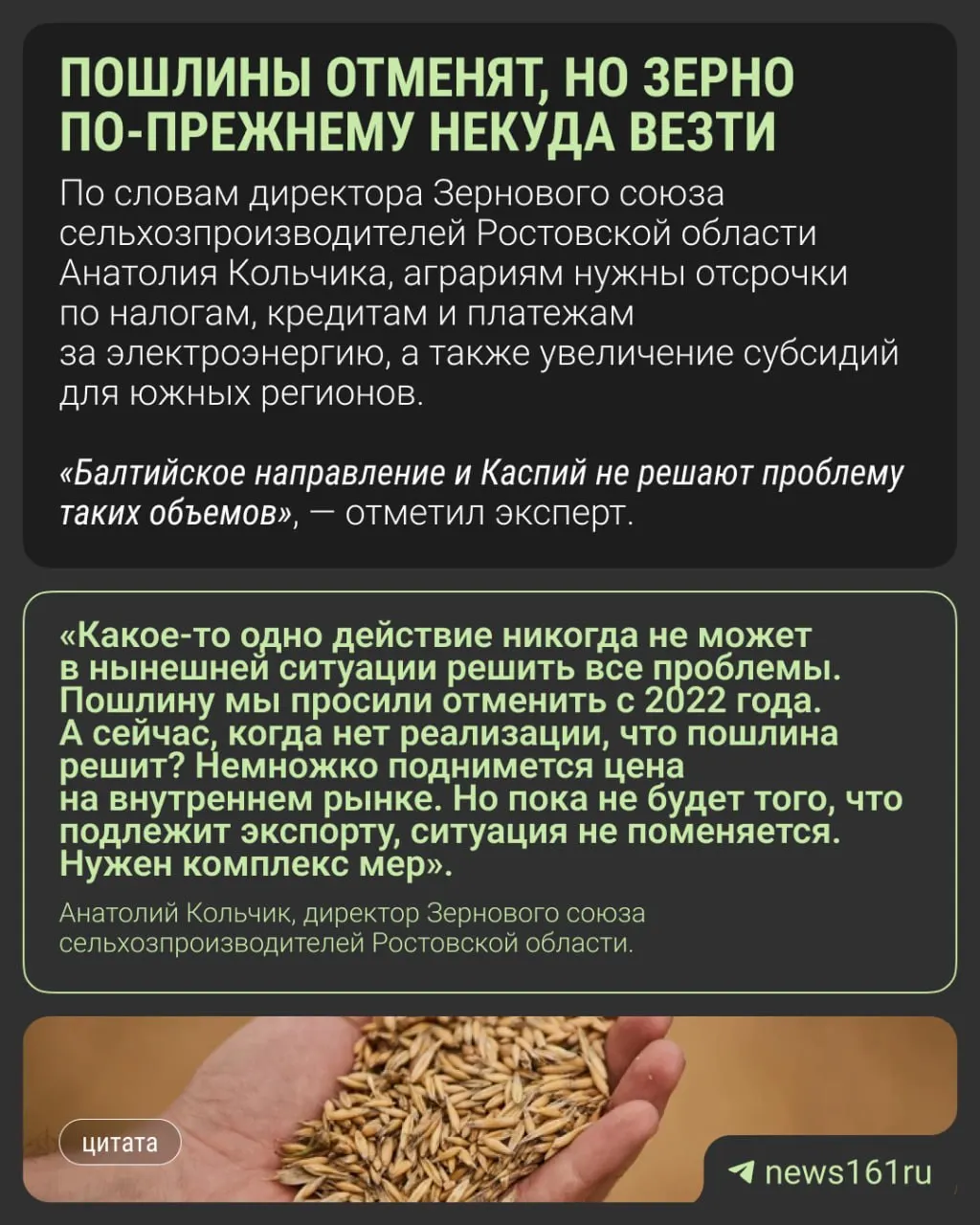 План обнуления пошлин на экспорт зерна до конца 2026 года обсуждают на фоне сложной ситуации в Ростовской области: порты работают с задержками, элеваторы переполнены, цены на зерно — низкие.