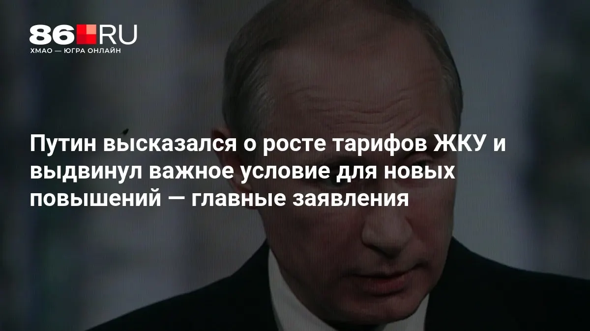 На совещании по итогам выборов в Госдуму обсуждались условия дальнейшего повышения тарифов на жилищно-коммунальные услуги.