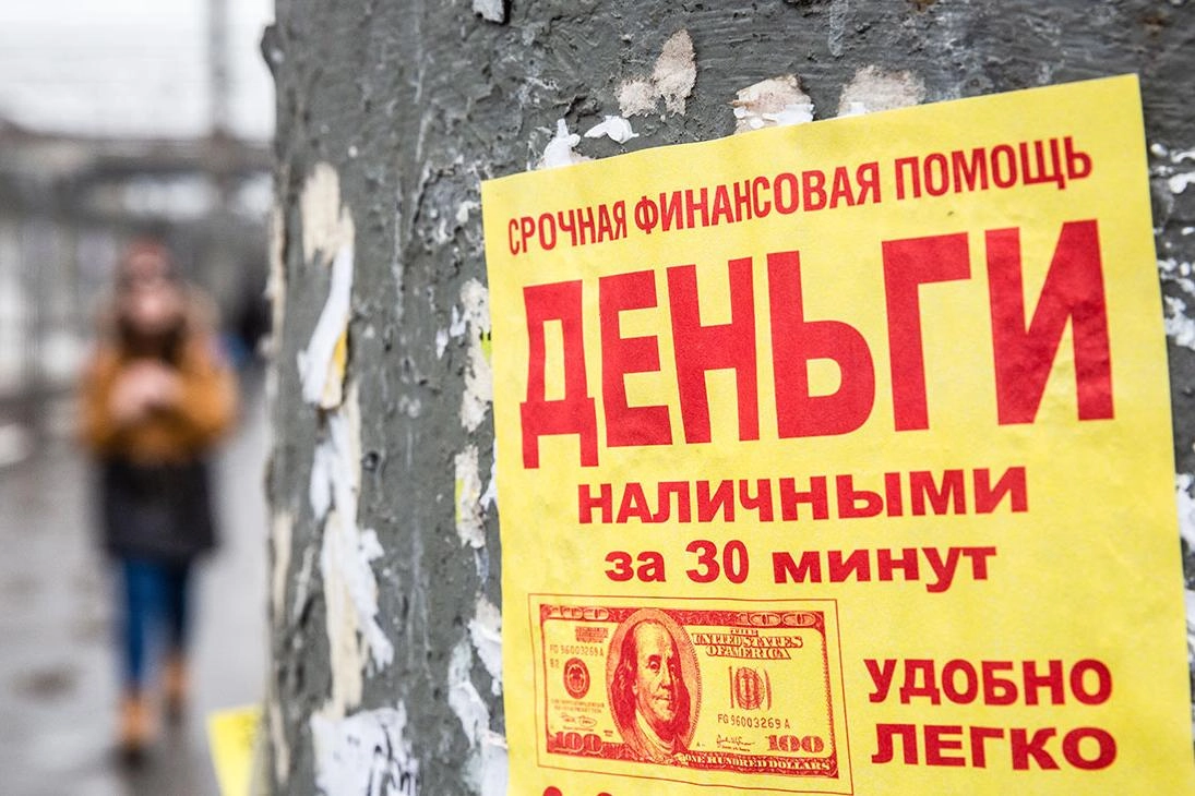 Центробанк фиксирует рост продаж долгов микрофинансовых организаций коллекторам: в 2026 году объем проданных долгов достиг 43 млрд рублей, дисконт растёт, коллекторы идут на уступки должникам.
