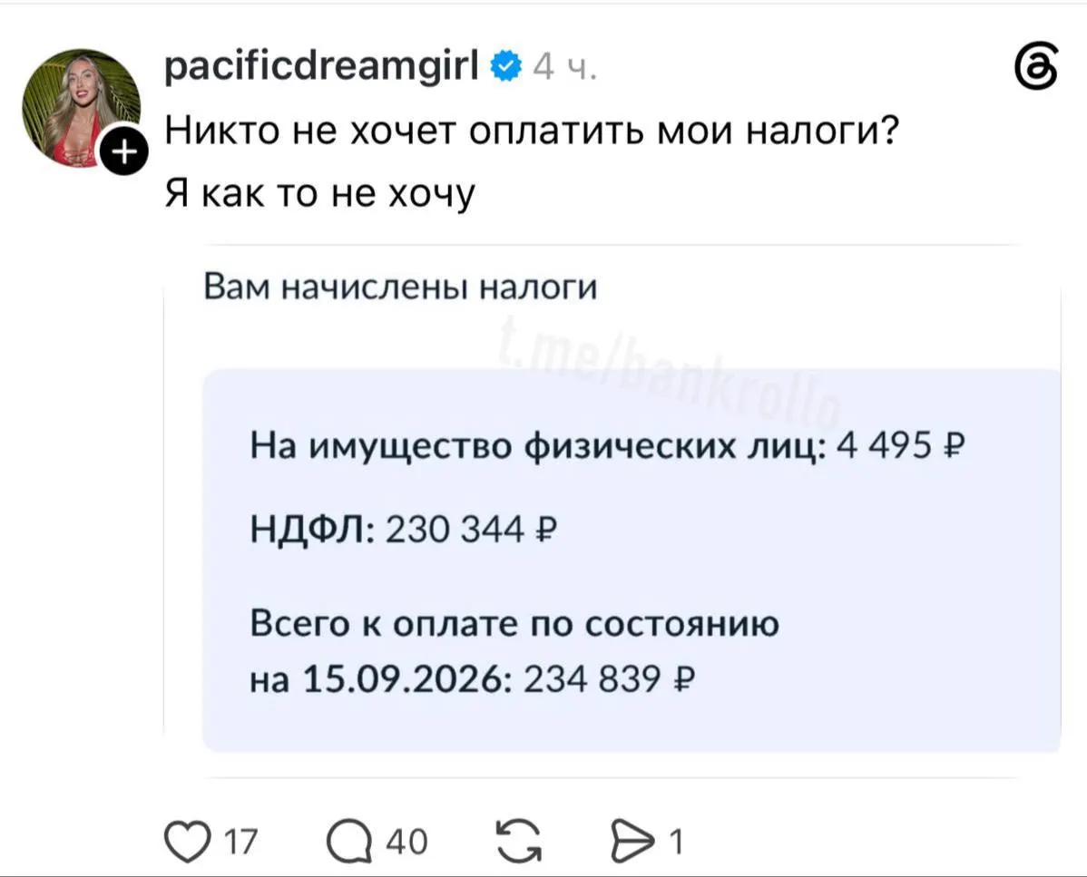 Гражданам направили уведомления о новых налогах, оплачиваемых через Госуслуги: за недвижимость, транспорт, землю и доходы по вкладам.