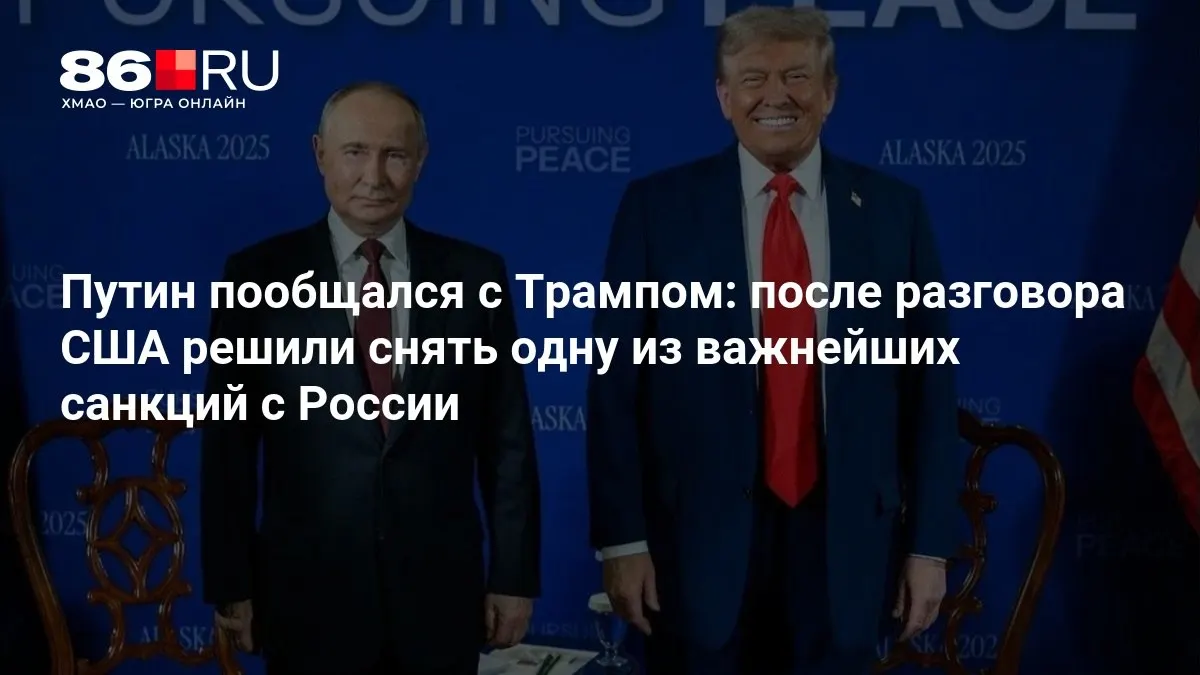 Лидеры обсудили шаги по смягчению санкций и перспективы двустороннего сотрудничества; подробности договорённостей будут опубликованы позже.