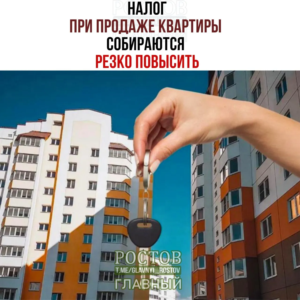 Минфин предложил учитывать доход от продажи жилья вместе с заработной платой и взимать налог с общей суммы до 22%. Например, при продаже квартиры за 50 млн рублей налог может увеличиться на 1,27 млн рублей.