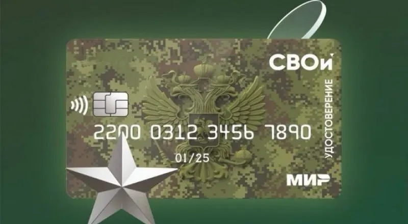 Изменения в законодательстве ставят под вопрос списание долгов до 10 млн рублей для военнослужащих по контракту; банки и судебные приставы ужесточают требования из‑за правовой неопределённости.
