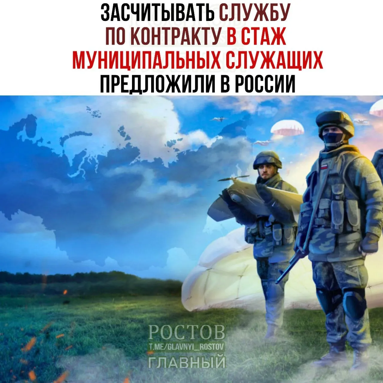 Инициатива предусматривает учет контрактной службы в стаж муниципальных служащих и учет службы в Росгвардии и МВД, чтобы участники СВО и ветераны могли претендовать на более высокие должности в муниципалитетах.
