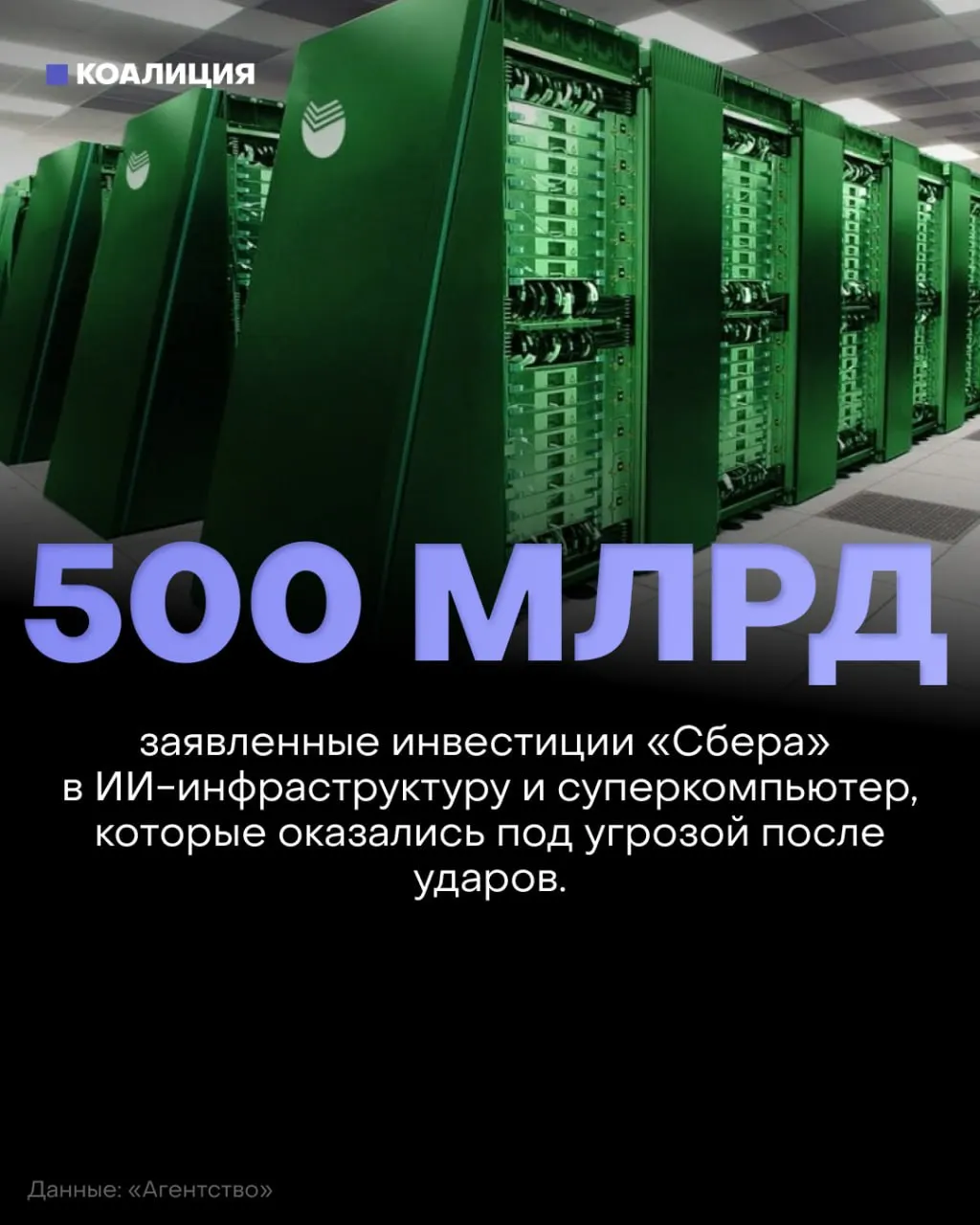 Серия атак на дата-центры и перебои в сервисах выявила слабые места инфраструктуры и риск массовых сбоев в повседневной жизни.