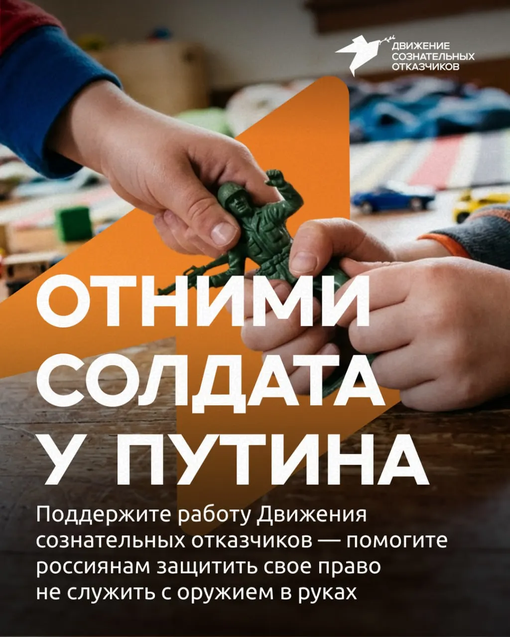 Движение сознательных отказчиков запускает кампанию по сбору средств на юридическую и консультационную помощь призывникам на фоне ужесточения призыва по всей стране.