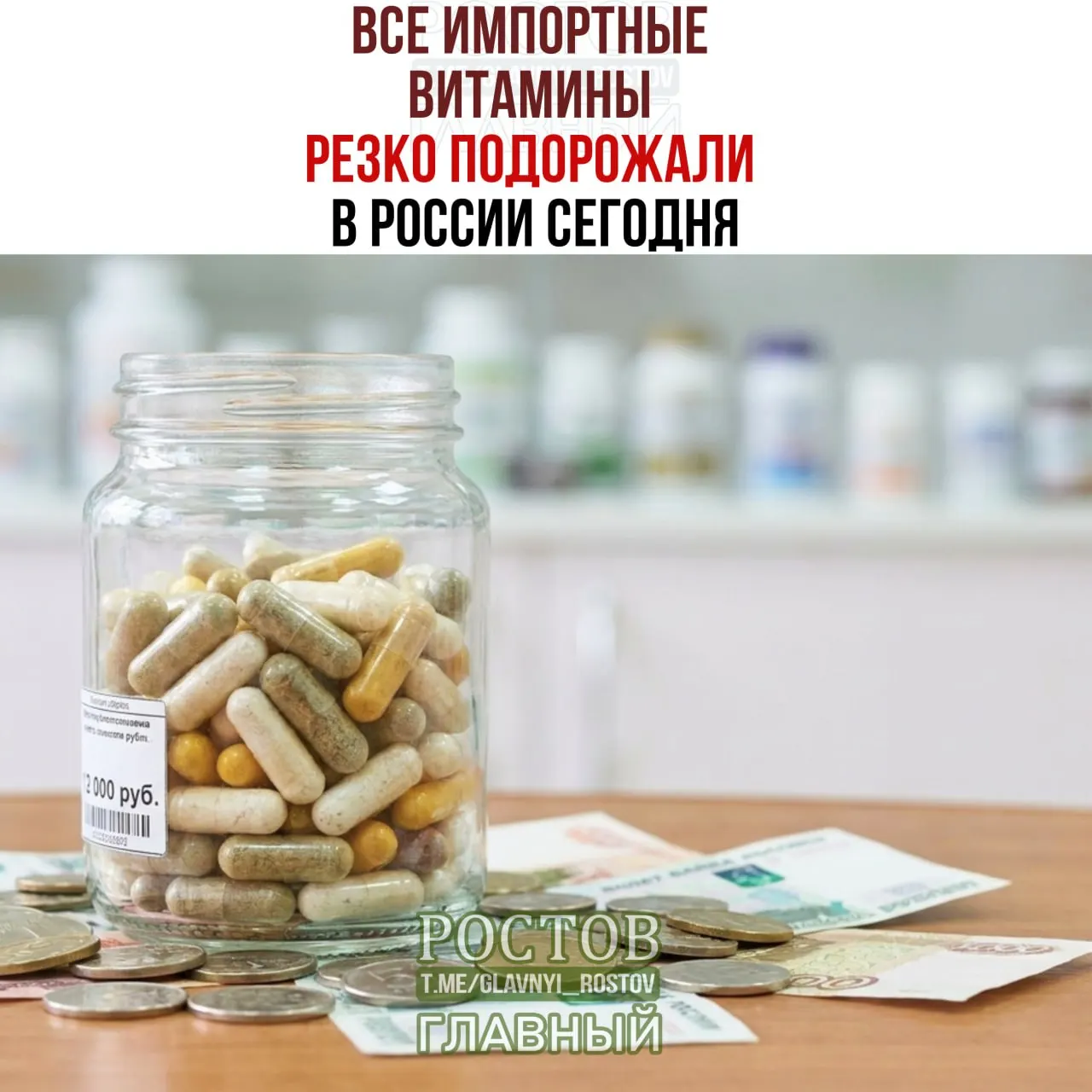 Введены пошлины на импортные добавки, что приводит к росту цен на популярные витамины и спортивное питание.