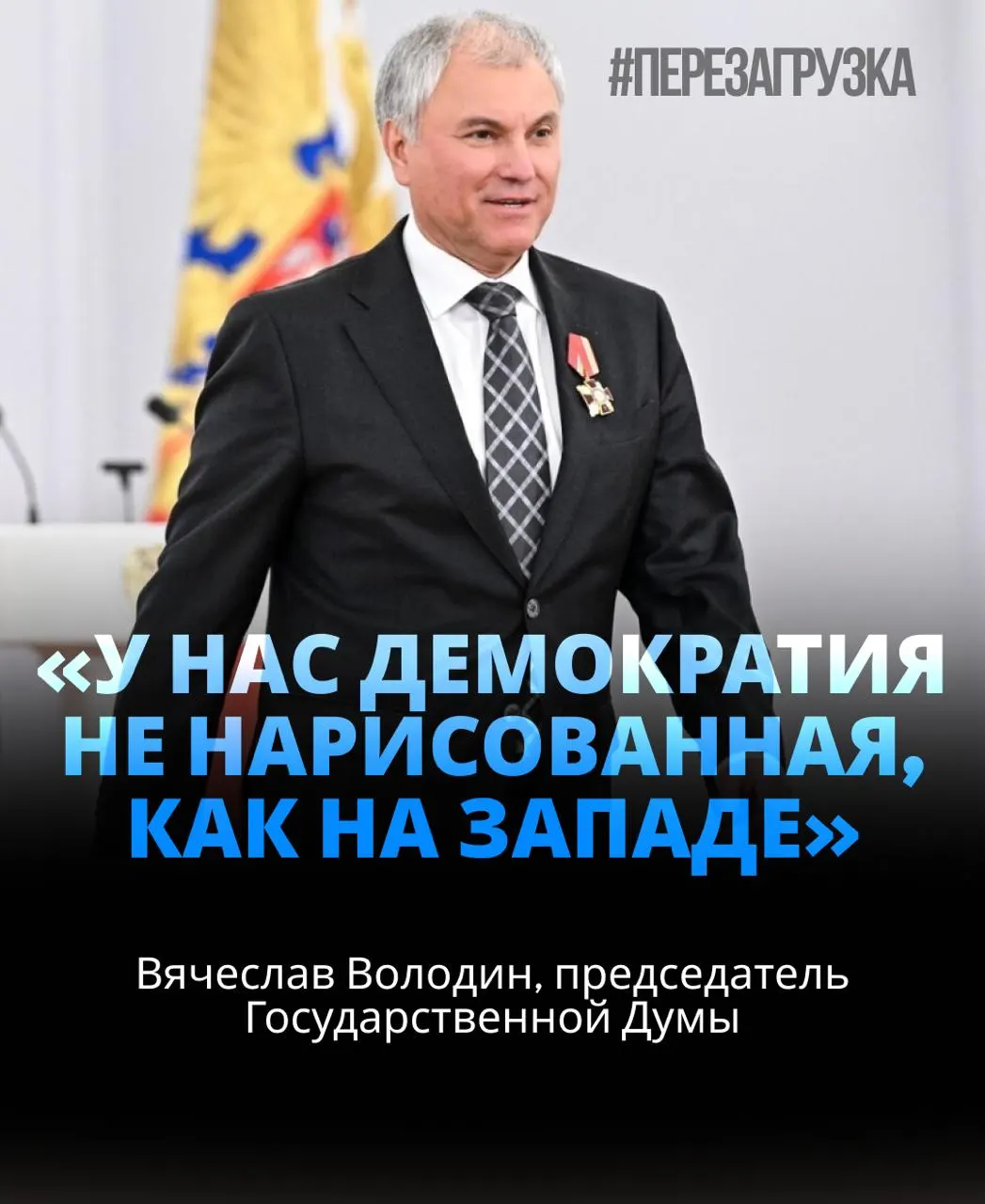 Спикер снова возглавил палату на фоне обсуждений активов семьи и вопросов лояльности к руководству страны.