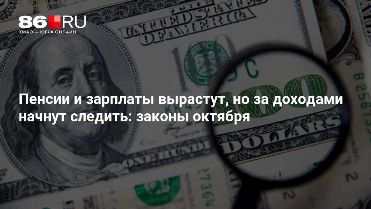 Разбираем ключевые изменения и влияние на граждан.