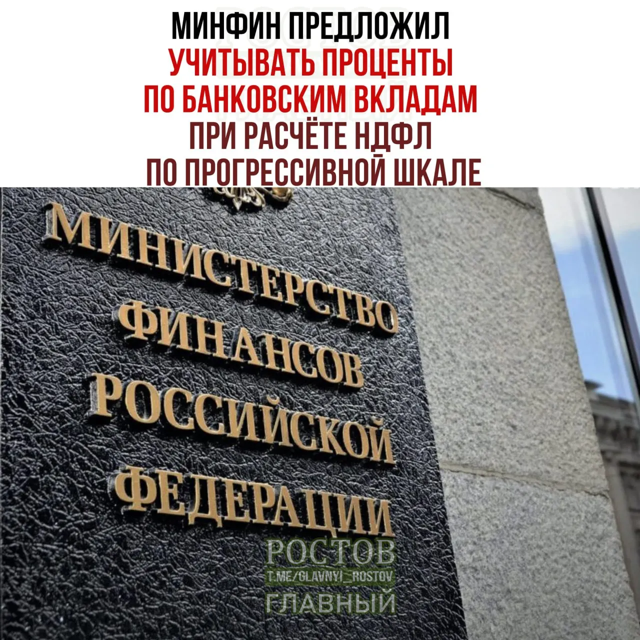 Изменения затронут россиян с высокими доходами и касаются обложения процентов по банковским вкладам.